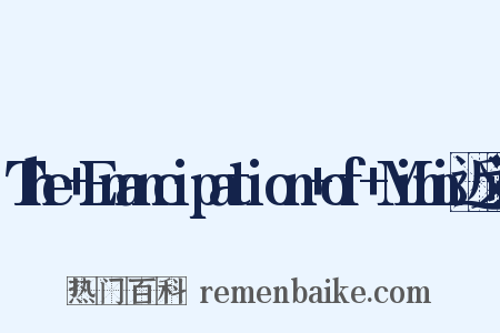 The+Emancipation+of+Mimi近义词是什么意思的图片